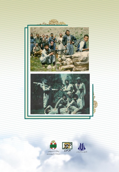 مقصد پرواز (جلد اول)